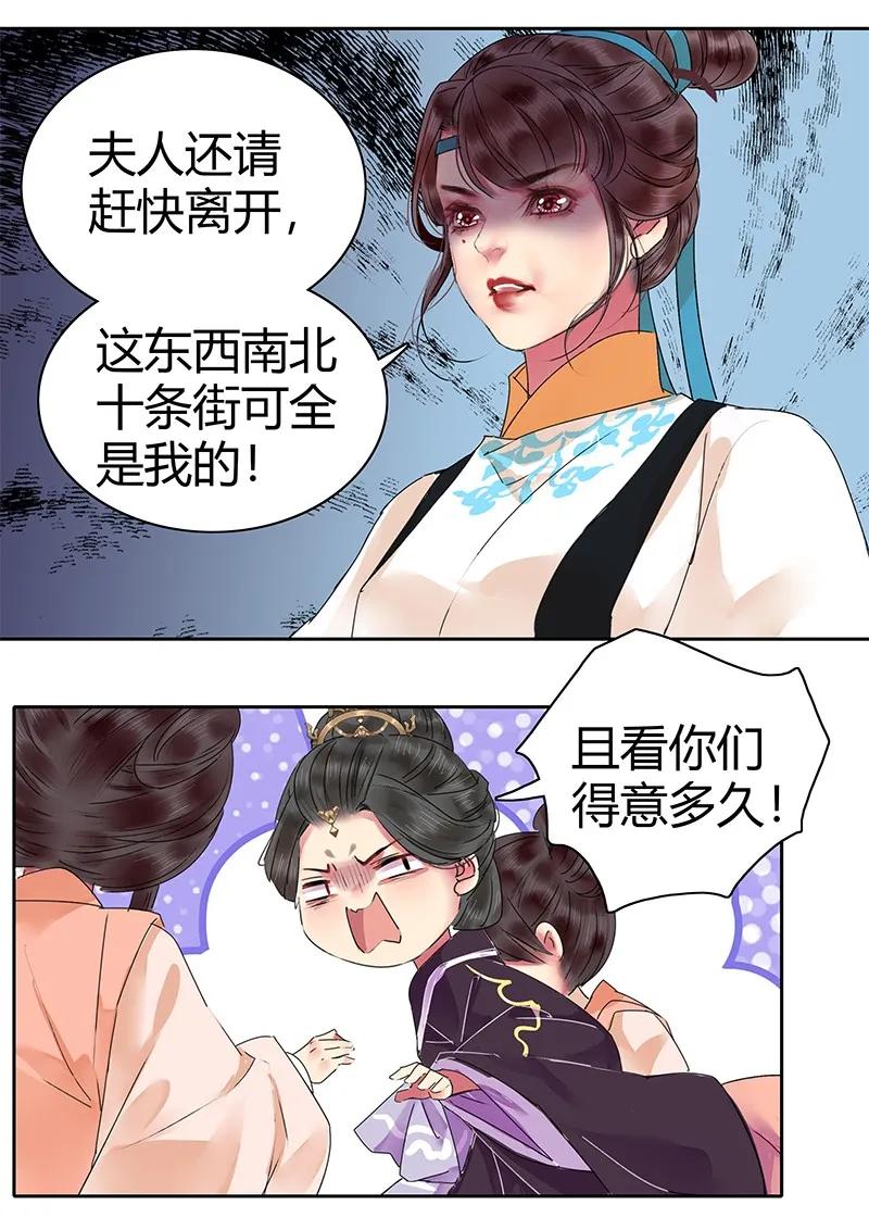 《我在皇宫当巨巨》135 十条街都是我的 第8页