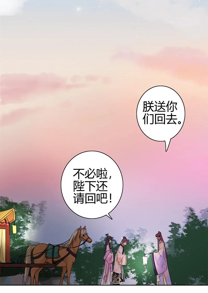 《我在皇宫当巨巨》136 丑女婿拜见岳母 第15页