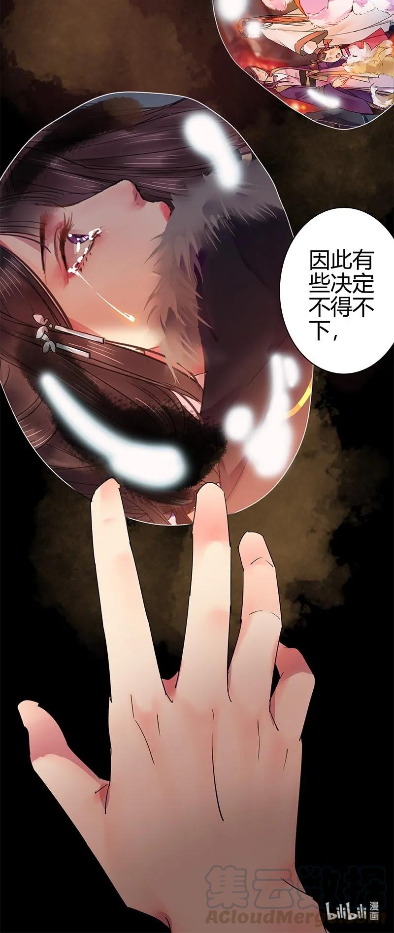 《我在皇宫当巨巨》136 丑女婿拜见岳母 第13页