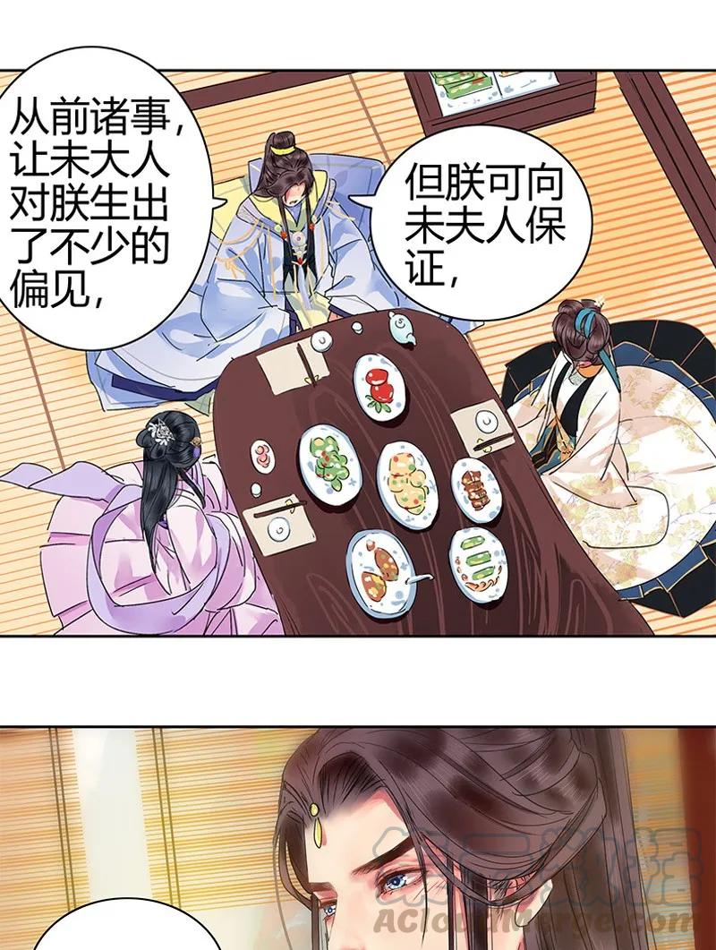 《我在皇宫当巨巨》136 丑女婿拜见岳母 第10页
