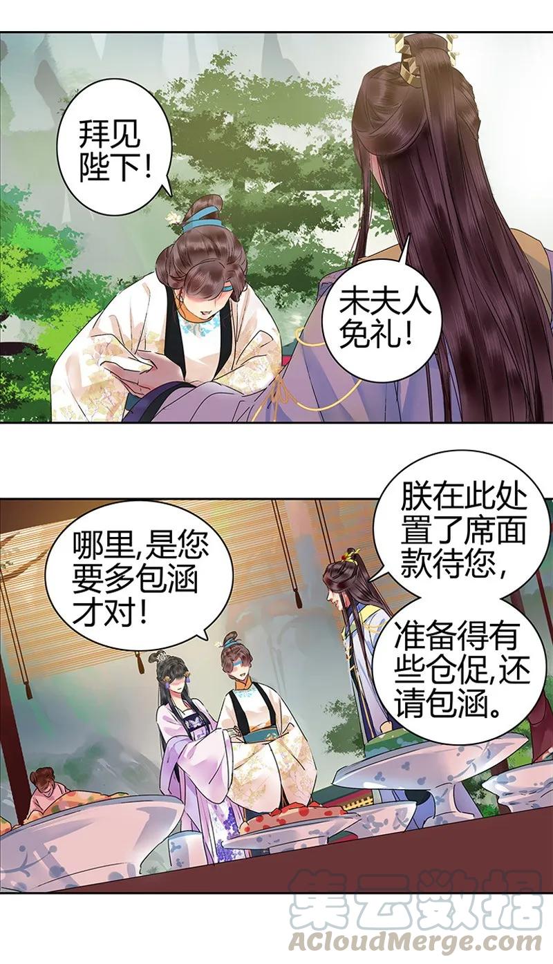 《我在皇宫当巨巨》136 丑女婿拜见岳母 第7页