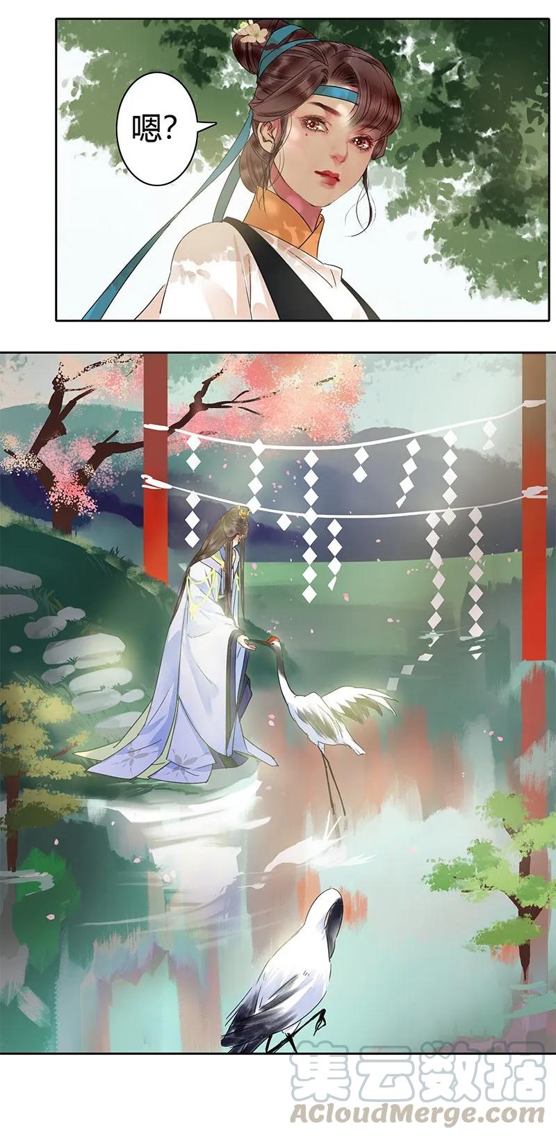 《我在皇宫当巨巨》136 丑女婿拜见岳母 第4页