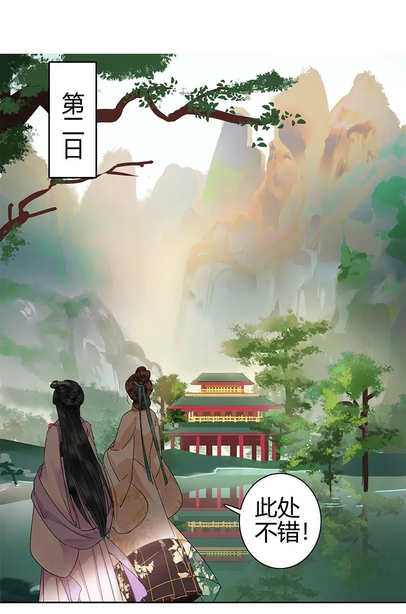 《我在皇宫当巨巨》136 丑女婿拜见岳母 第3页