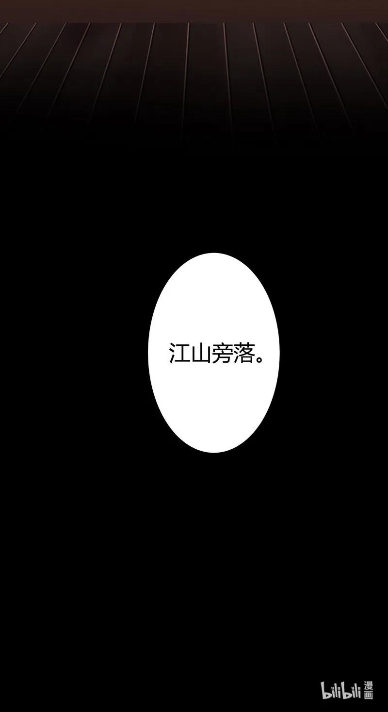 《我在皇宫当巨巨》137 一生一世一双人 第18页