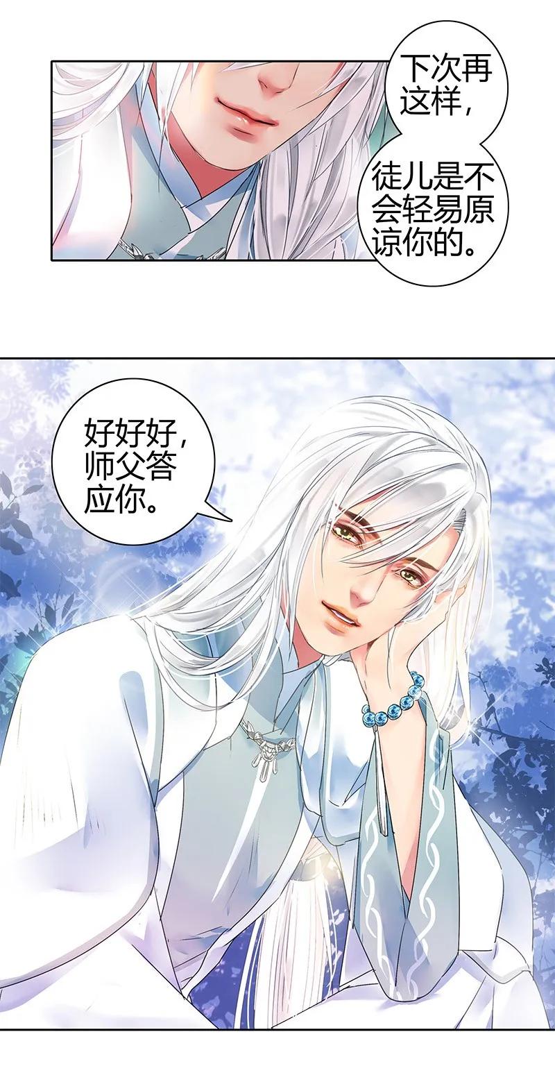 《我在皇宫当巨巨》138 爹爹那是同意了 第6页