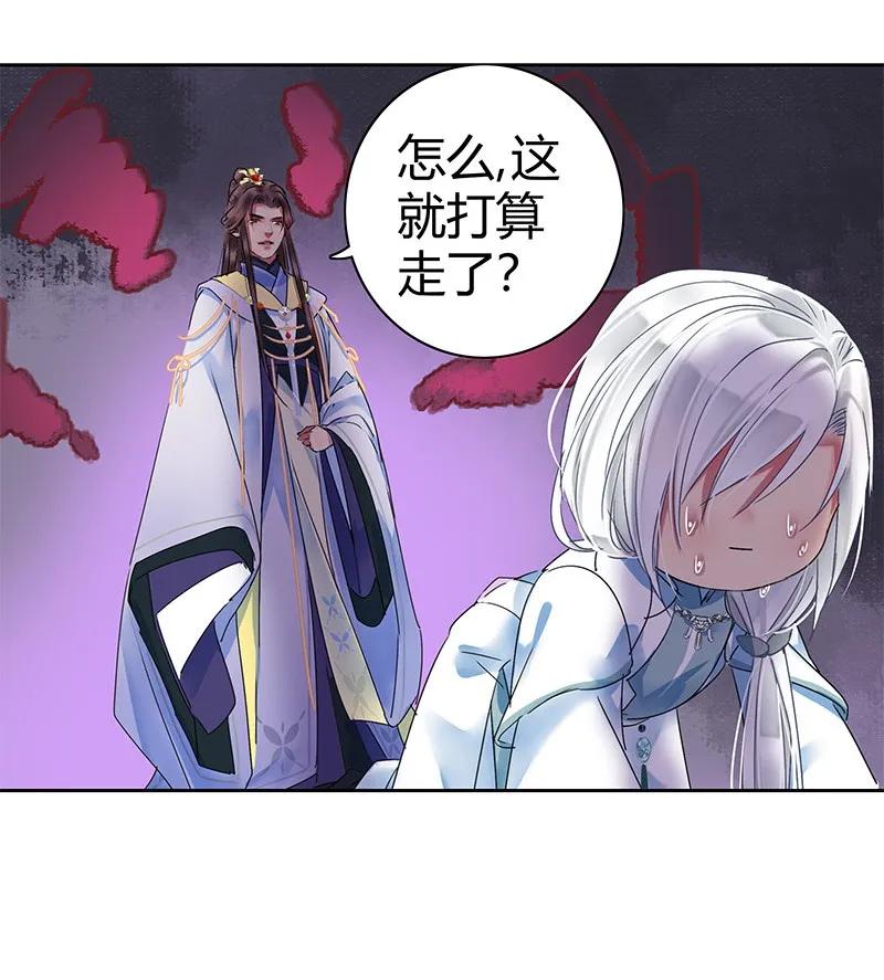 《我在皇宫当巨巨》138 爹爹那是同意了 第12页