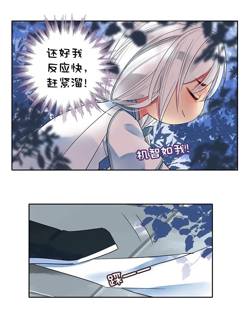 《我在皇宫当巨巨》138 爹爹那是同意了 第11页