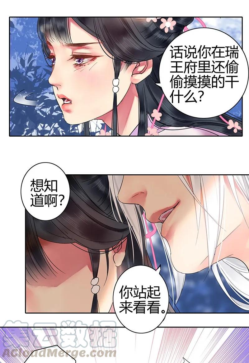《我在皇宫当巨巨》138 爹爹那是同意了 第7页