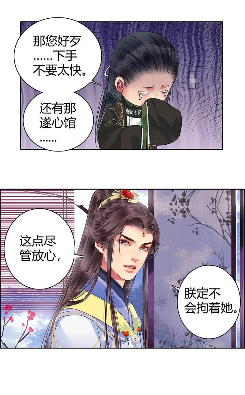 《我在皇宫当巨巨》138 爹爹那是同意了 第3页