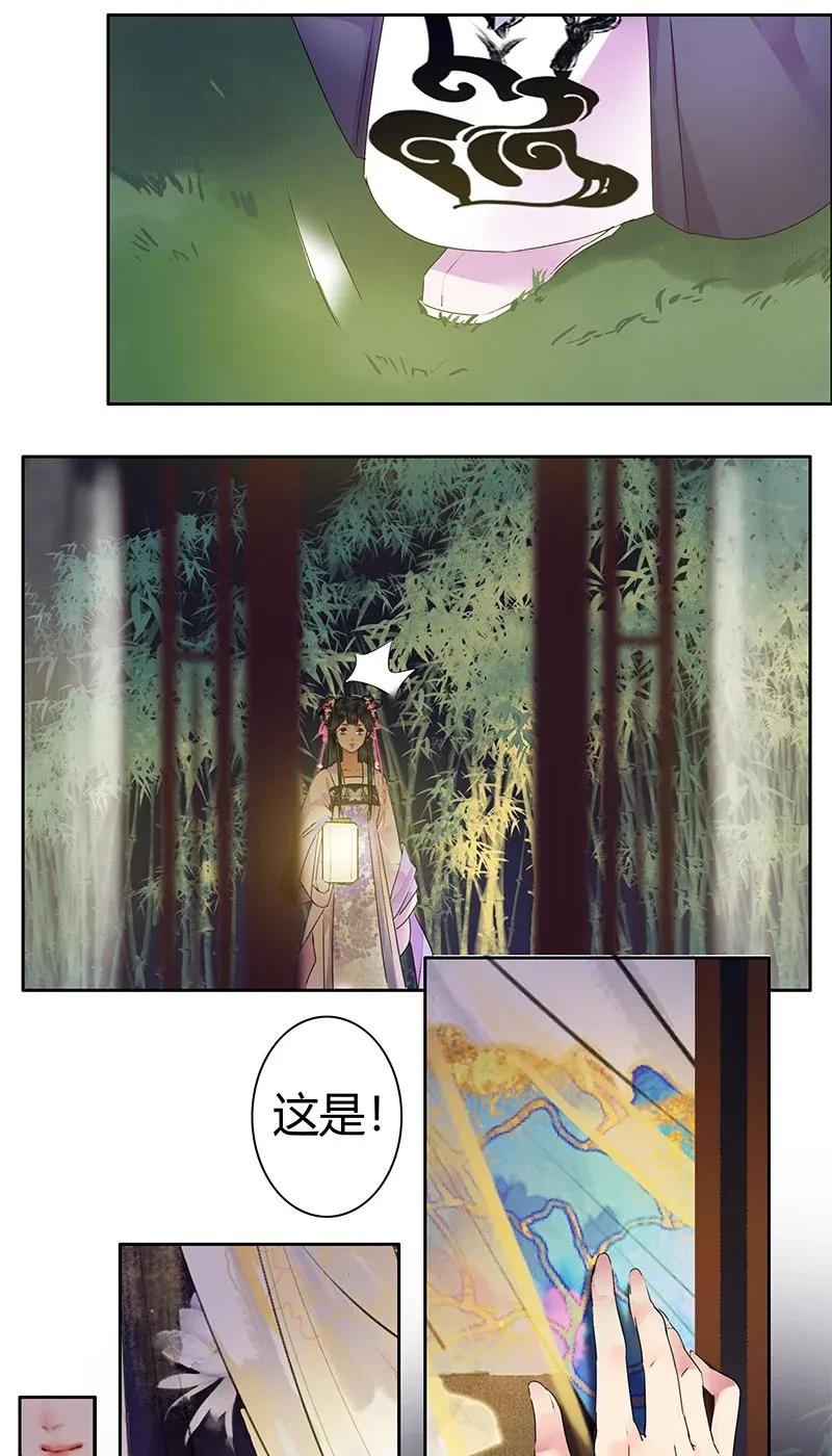 《我在皇宫当巨巨》139 丝竹深处探寻人 第15页