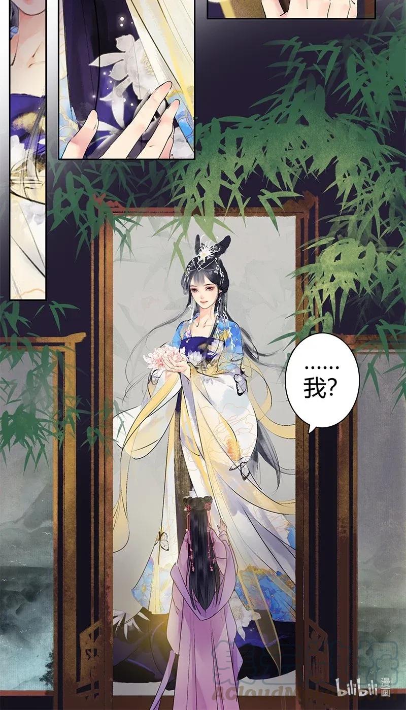 《我在皇宫当巨巨》139 丝竹深处探寻人 第16页