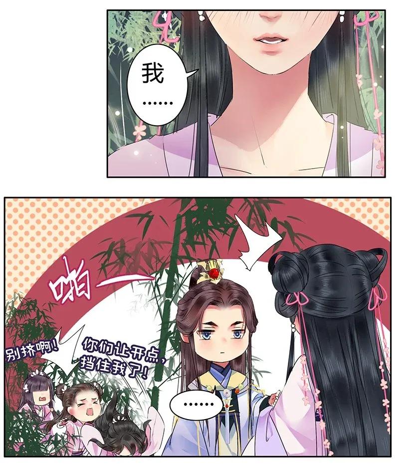 《我在皇宫当巨巨》140 执子手与子偕老 第17页