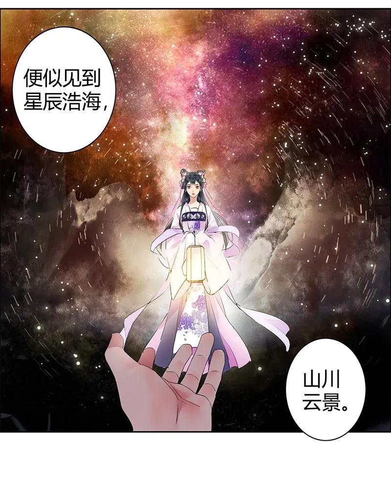 《我在皇宫当巨巨》140 执子手与子偕老 第12页