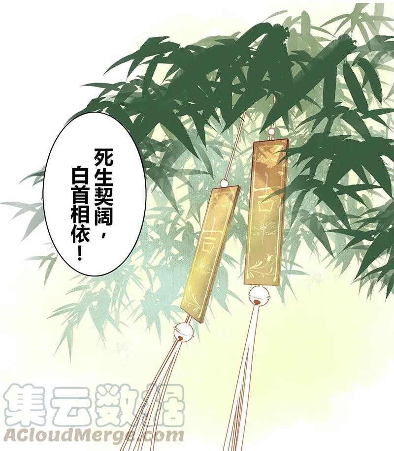 《我在皇宫当巨巨》140 执子手与子偕老 第22页