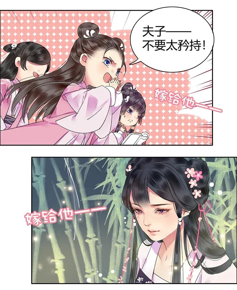 《我在皇宫当巨巨》140 执子手与子偕老 第20页