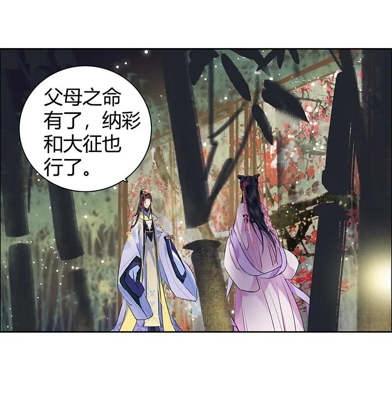 《我在皇宫当巨巨》140 执子手与子偕老 第15页