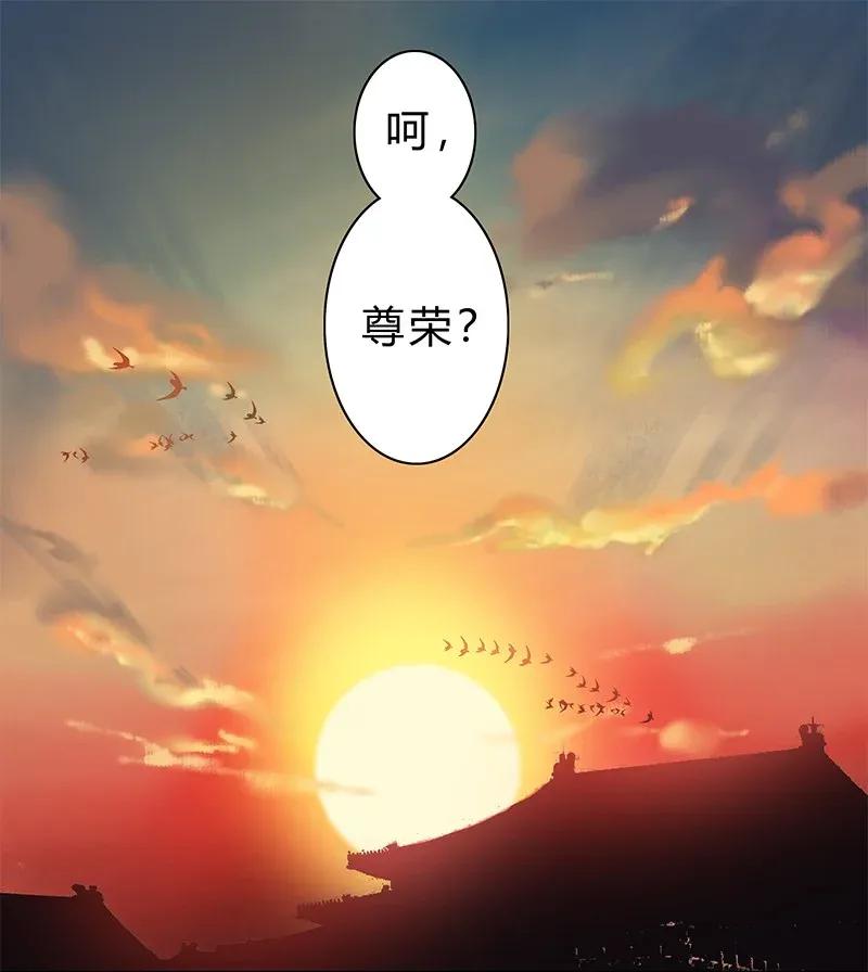 《我在皇宫当巨巨》141 第一季正篇完结 第8页