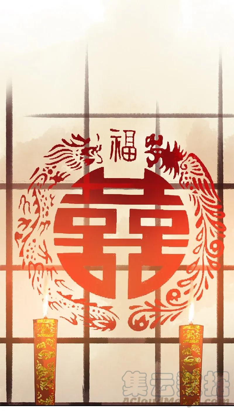 《我在皇宫当巨巨》141 第一季正篇完结 第19页