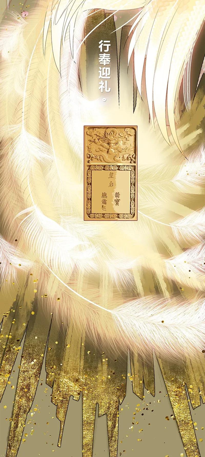 《我在皇宫当巨巨》141 第一季正篇完结 第3页