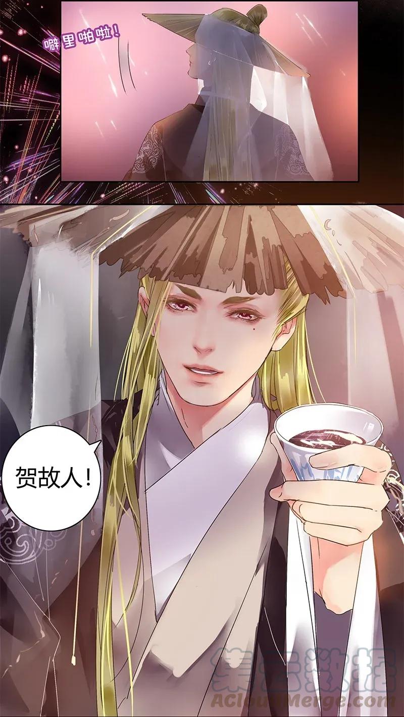 《我在皇宫当巨巨》141 第一季正篇完结 第16页