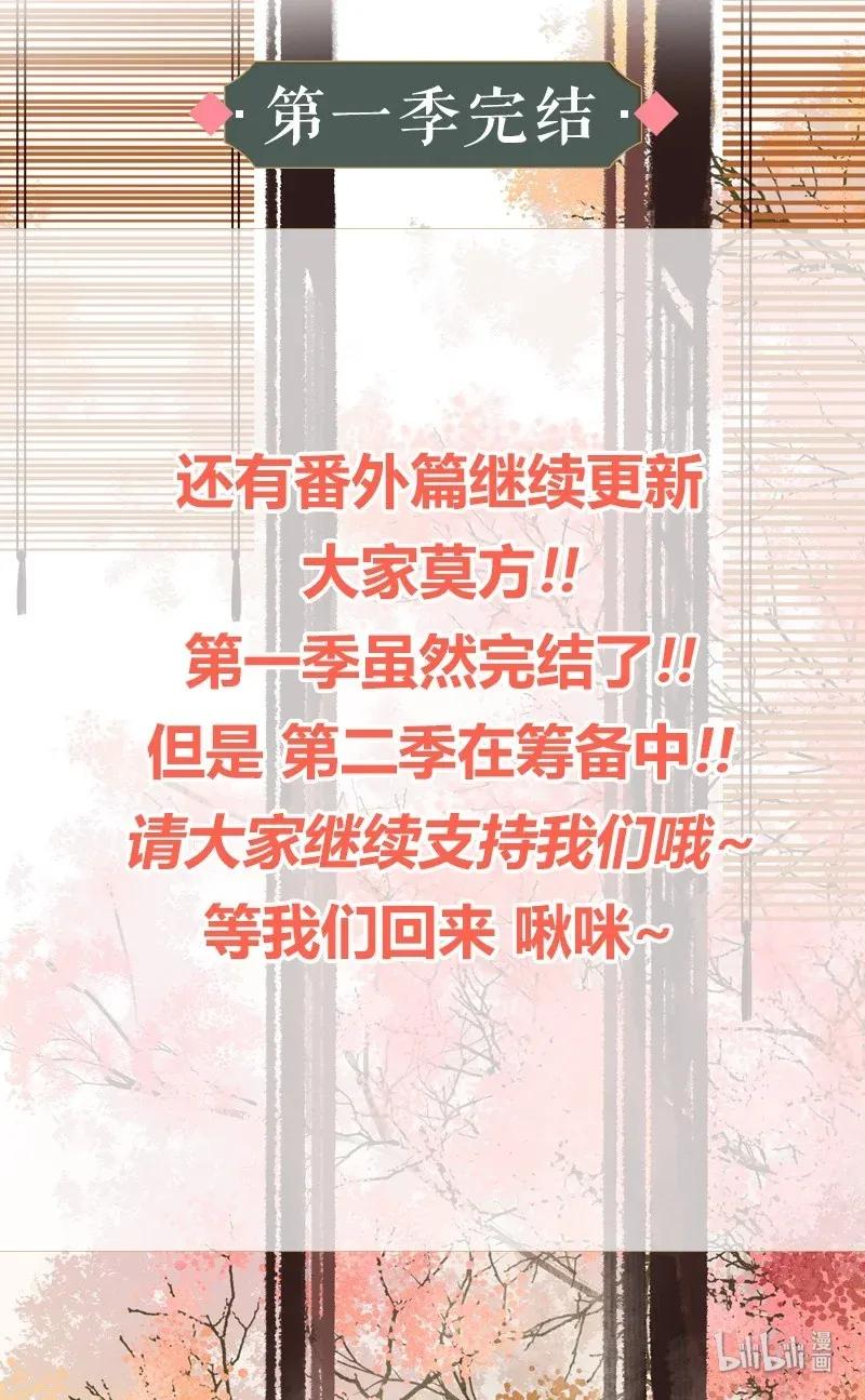 《我在皇宫当巨巨》141 第一季正篇完结 第29页