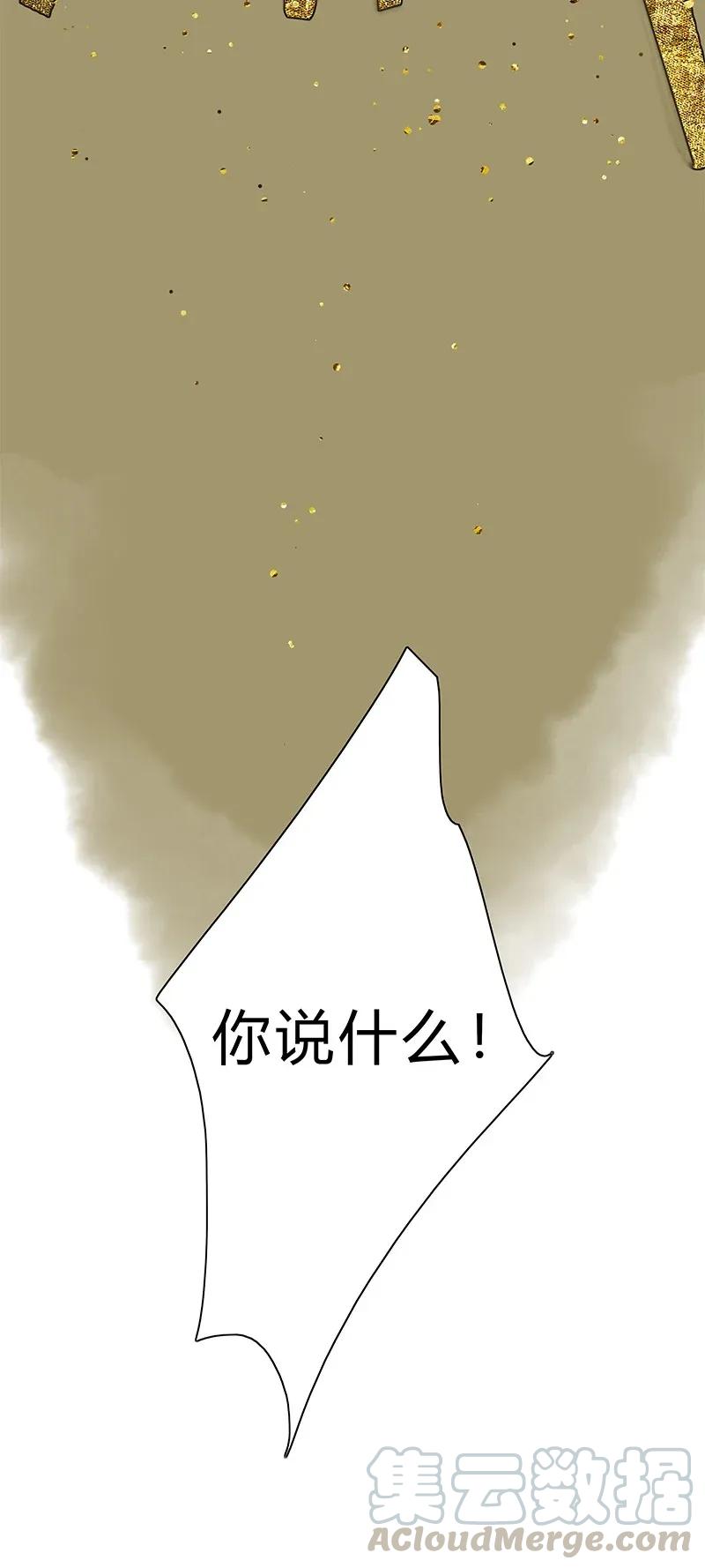 《我在皇宫当巨巨》141 第一季正篇完结 第4页