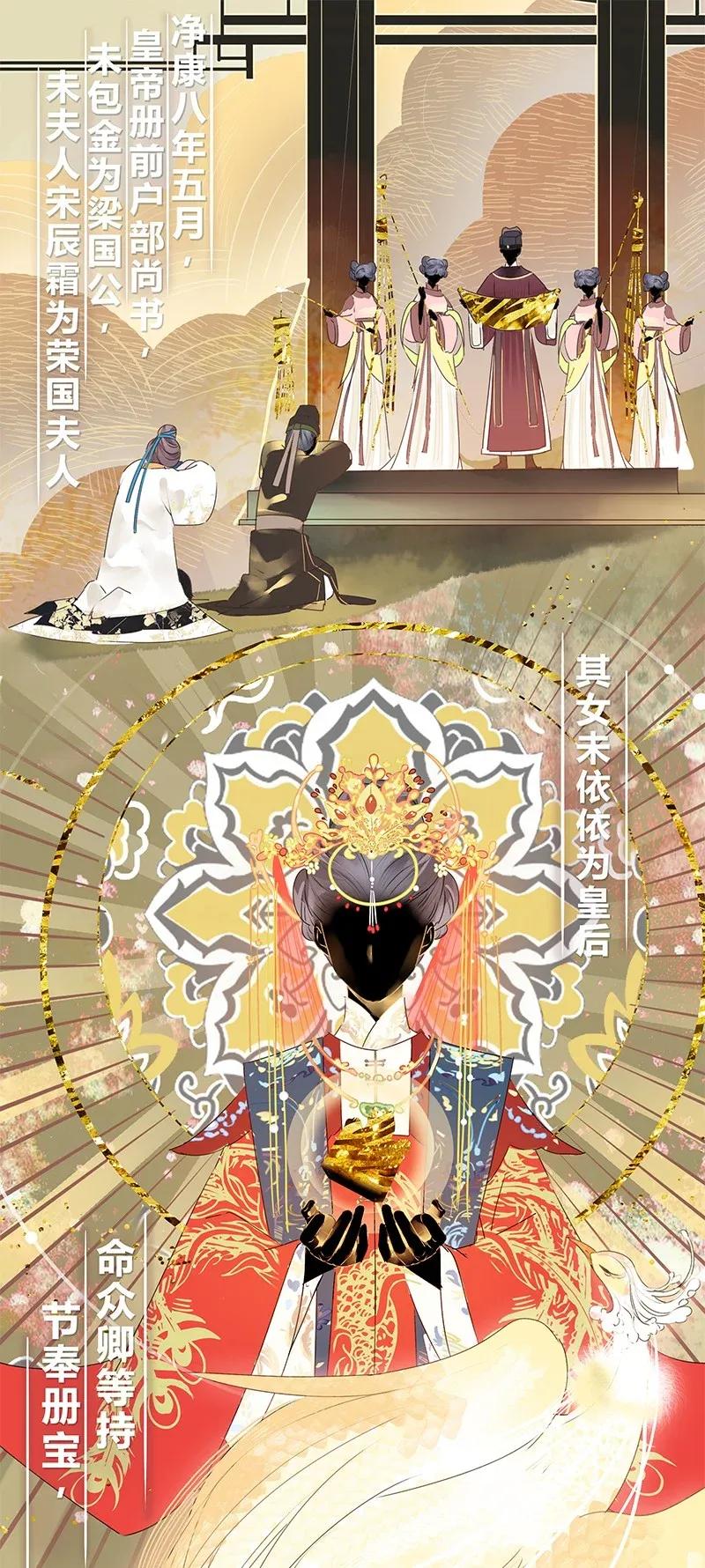 《我在皇宫当巨巨》141 第一季正篇完结 第2页
