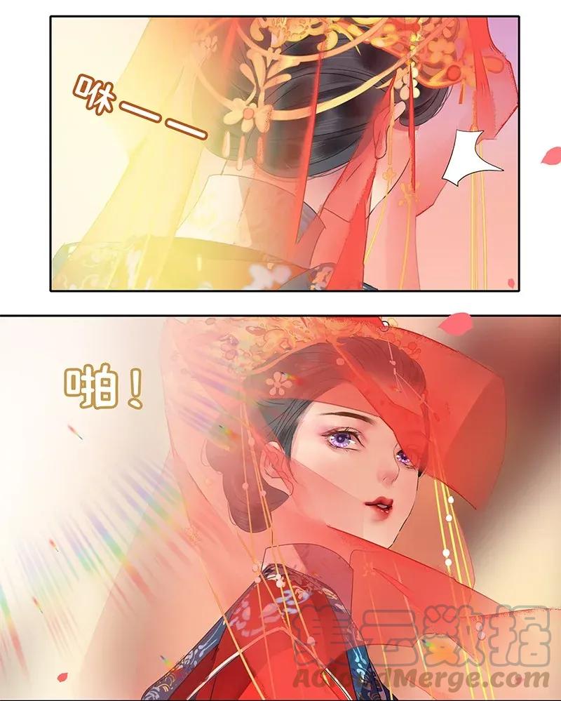 《我在皇宫当巨巨》141 第一季正篇完结 第13页