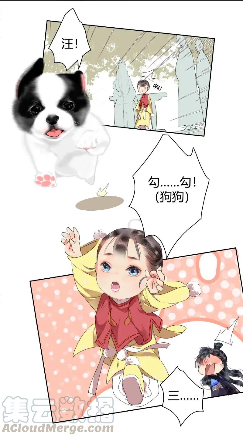 《我在皇宫当巨巨》142 陛下是个什么人 第7页