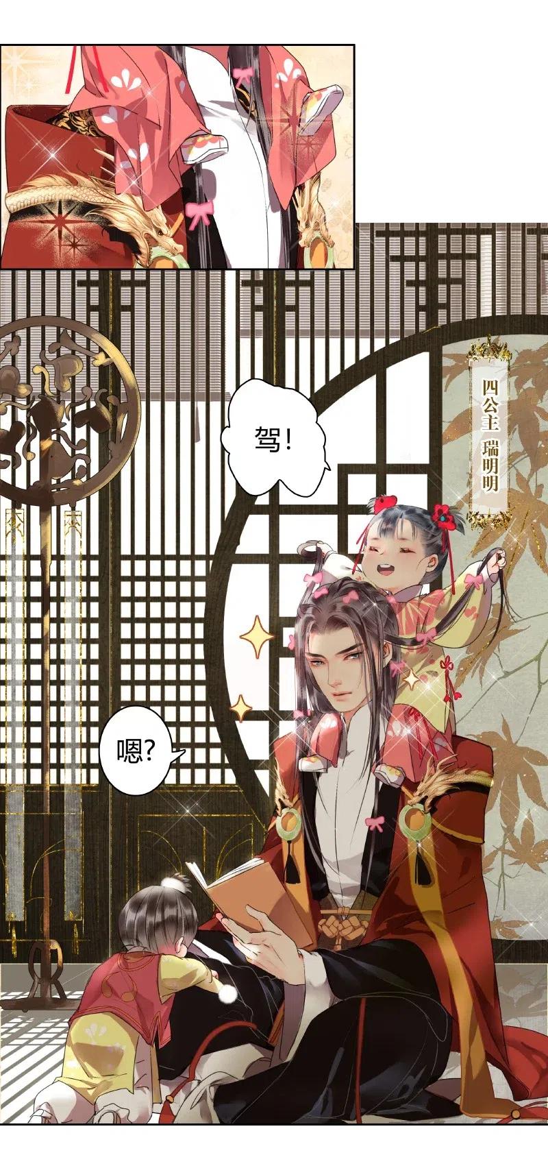 《我在皇宫当巨巨》142 陛下是个什么人 第12页