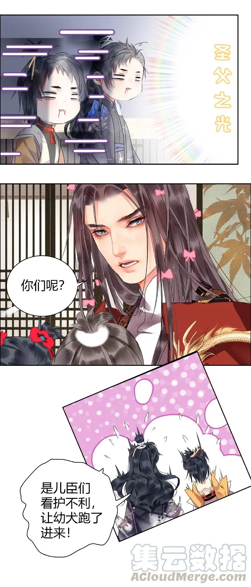 《我在皇宫当巨巨》142 陛下是个什么人 第16页