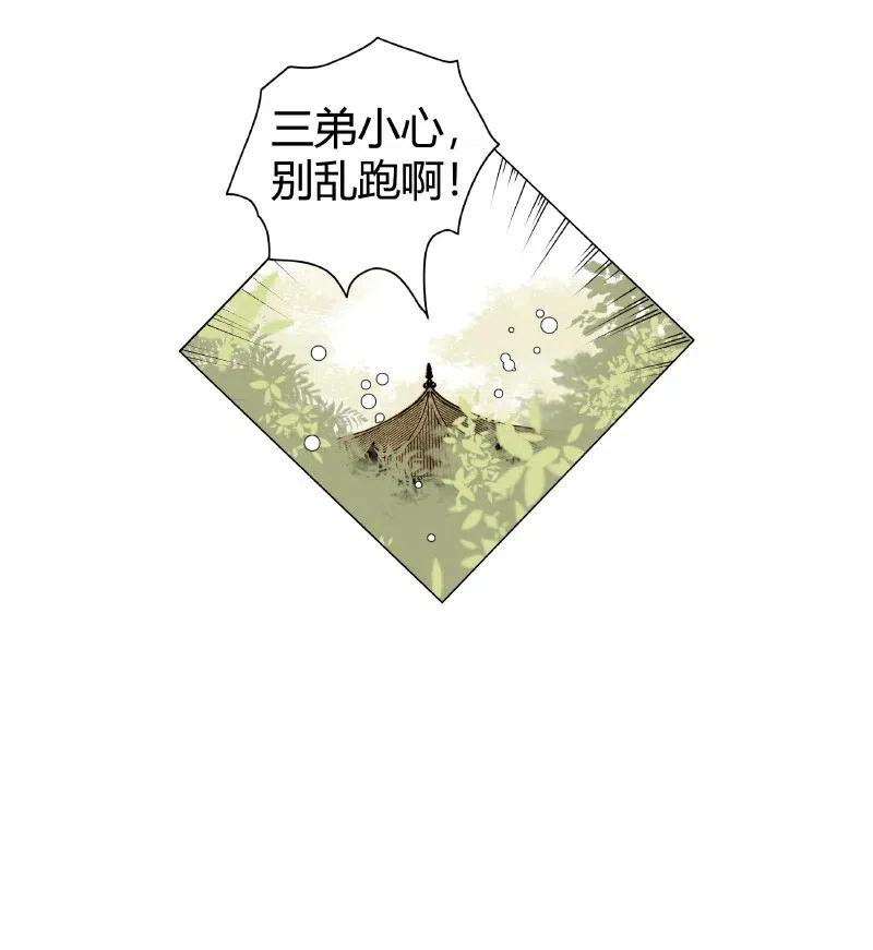 《我在皇宫当巨巨》142 陛下是个什么人 第8页
