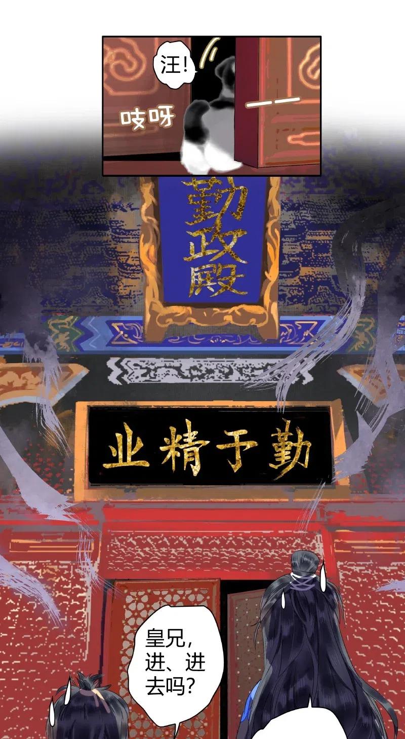 《我在皇宫当巨巨》142 陛下是个什么人 第9页