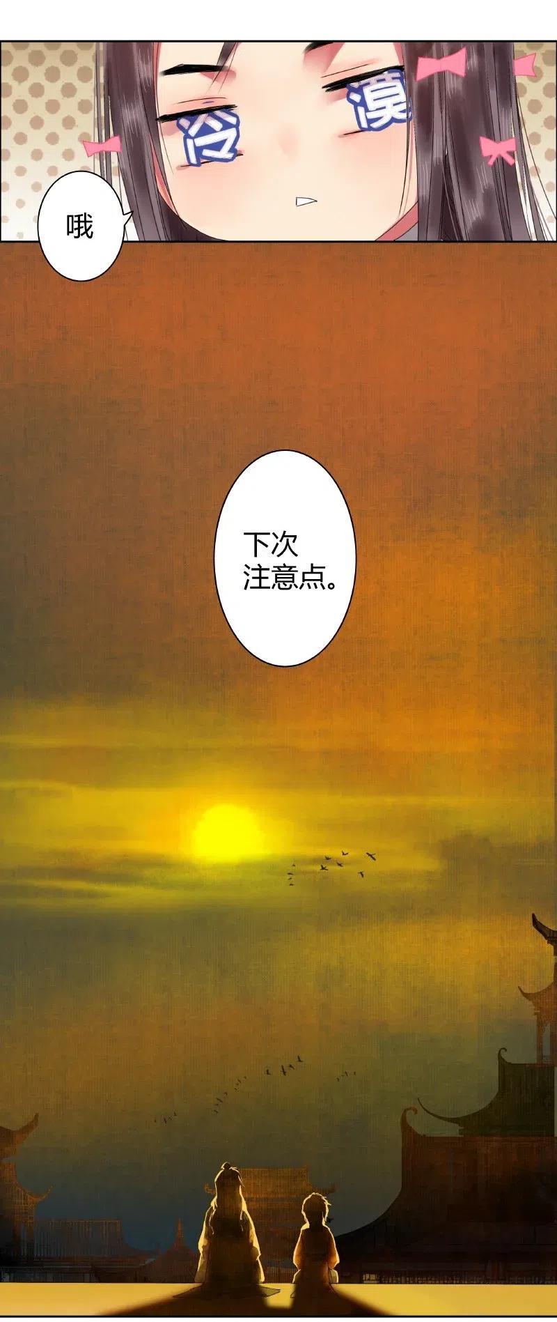 《我在皇宫当巨巨》142 陛下是个什么人 第17页