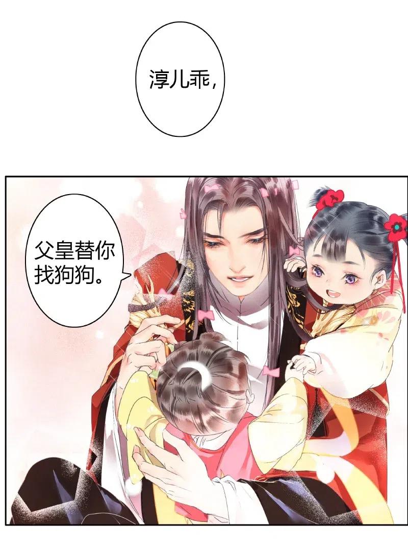 《我在皇宫当巨巨》142 陛下是个什么人 第15页