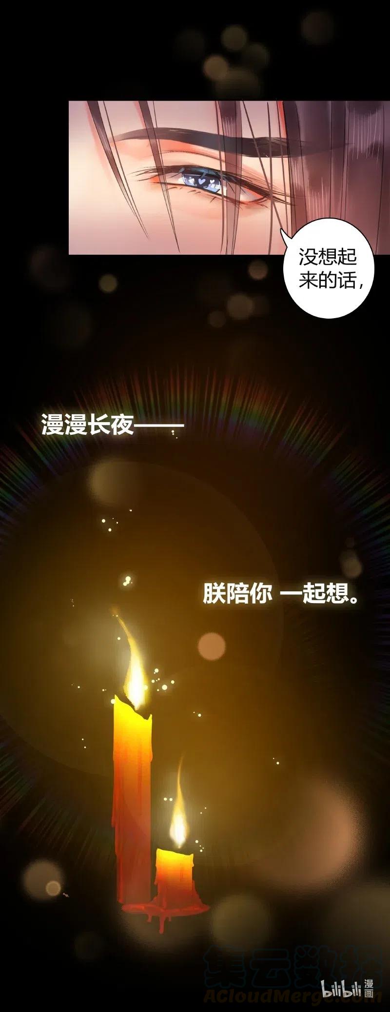 《我在皇宫当巨巨》143 由朕来描绘皇后 第19页