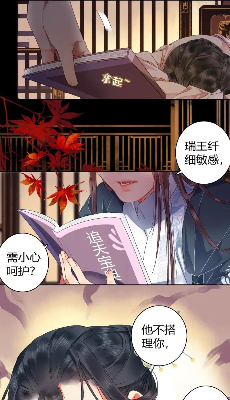 《我在皇宫当巨巨》143 由朕来描绘皇后 第3页