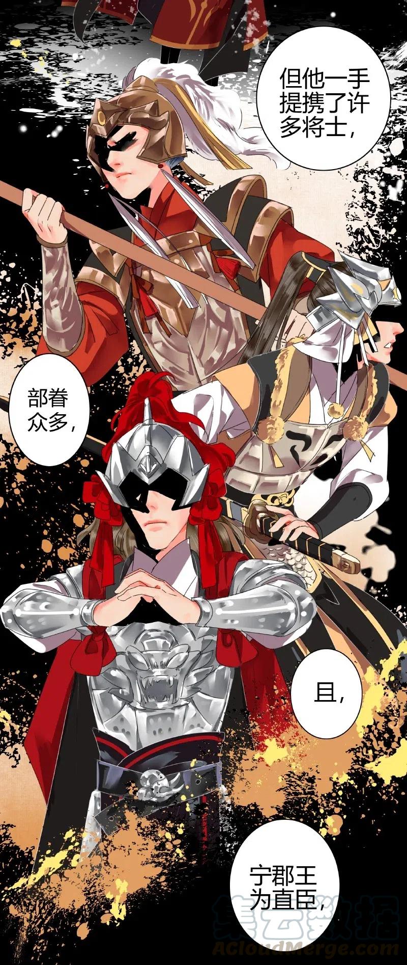 《我在皇宫当巨巨》144 怎么会不放心上 第7页