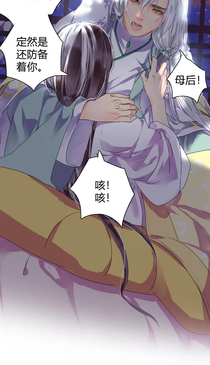 《我在皇宫当巨巨》144 怎么会不放心上 第5页
