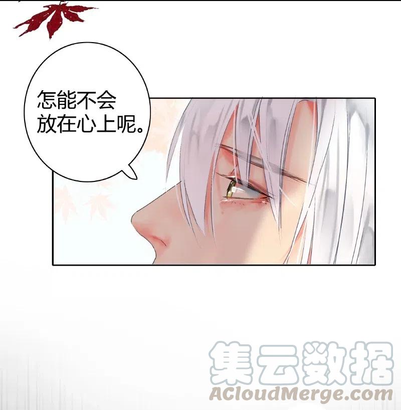《我在皇宫当巨巨》144 怎么会不放心上 第22页