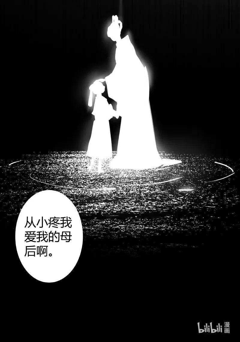 《我在皇宫当巨巨》144 怎么会不放心上 第24页