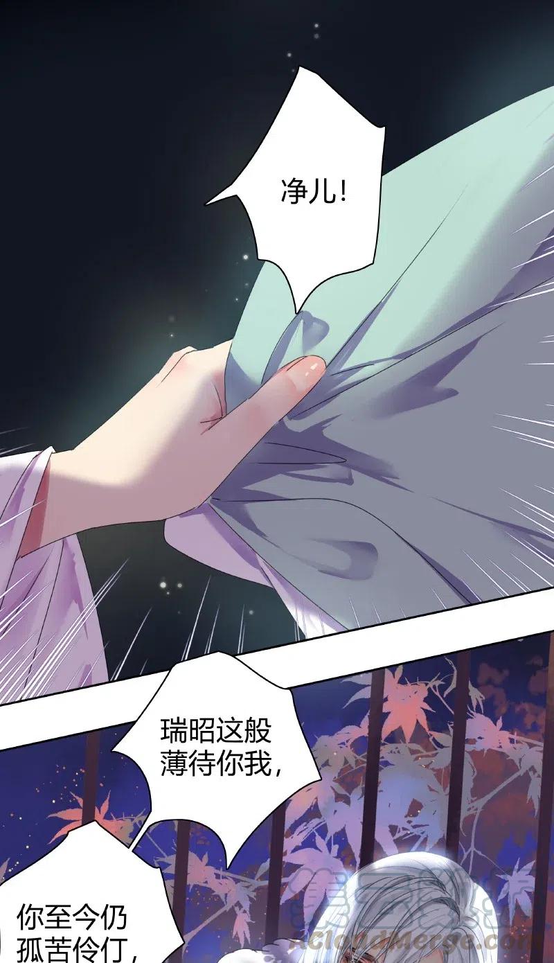 《我在皇宫当巨巨》144 怎么会不放心上 第4页