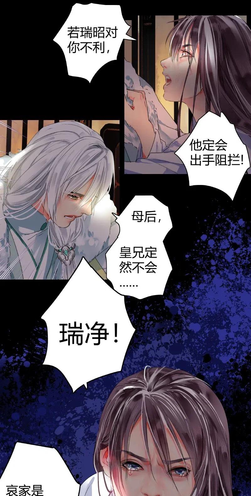 《我在皇宫当巨巨》144 怎么会不放心上 第8页