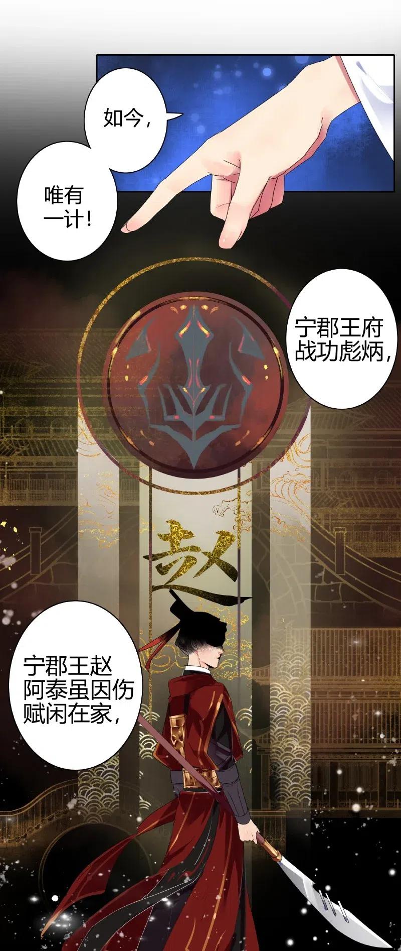 《我在皇宫当巨巨》144 怎么会不放心上 第6页