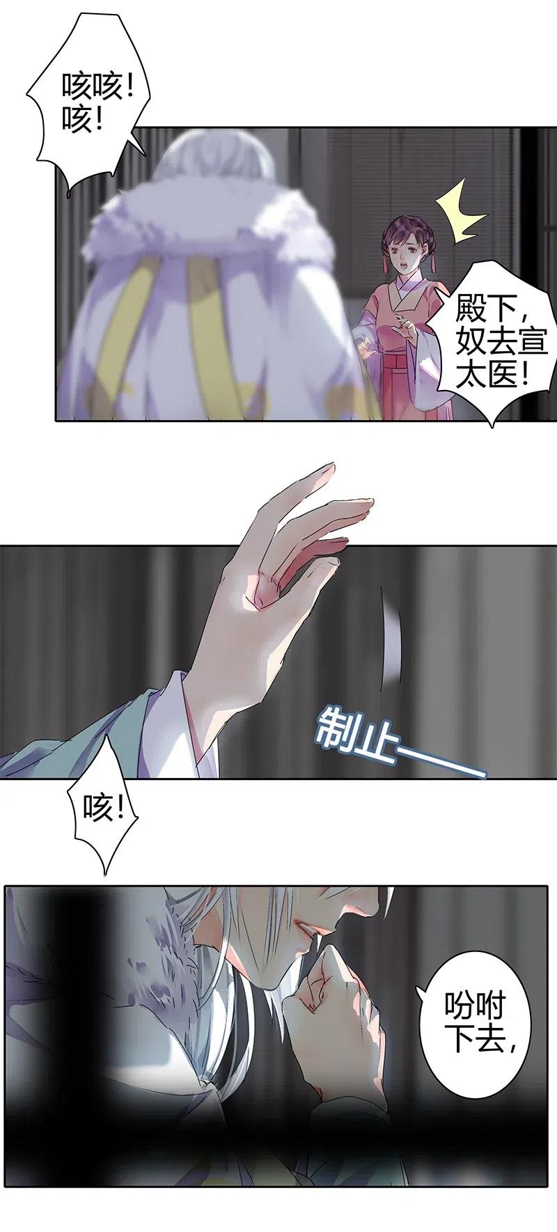 《我在皇宫当巨巨》145 既如此我们成亲 第3页