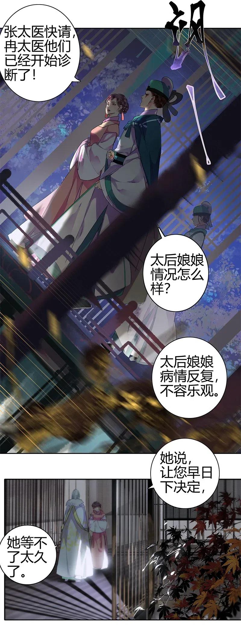 《我在皇宫当巨巨》145 既如此我们成亲 第2页