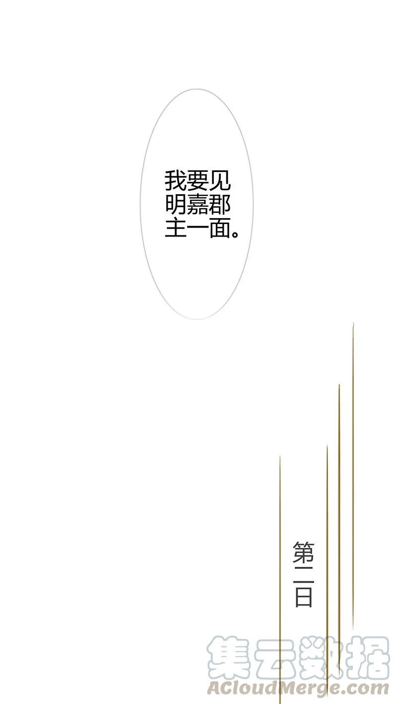 《我在皇宫当巨巨》145 既如此我们成亲 第4页