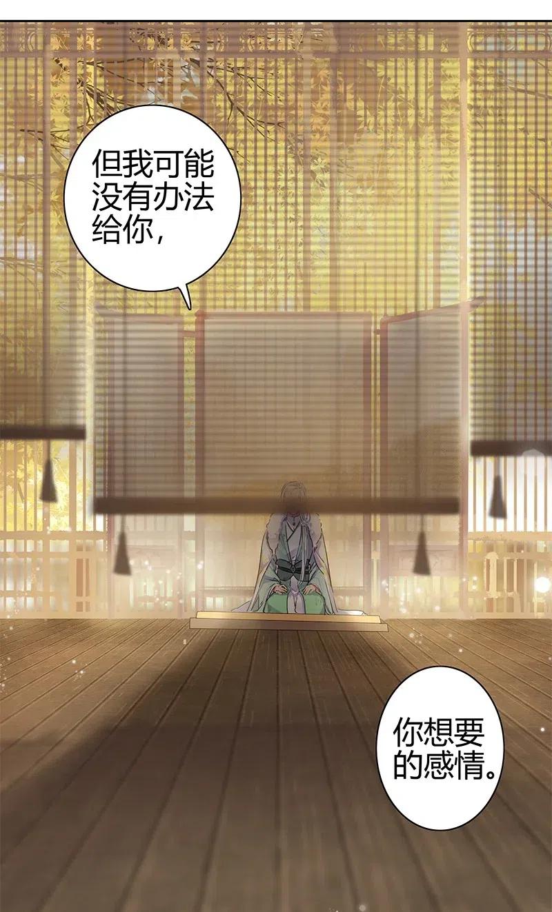 《我在皇宫当巨巨》145 既如此我们成亲 第12页