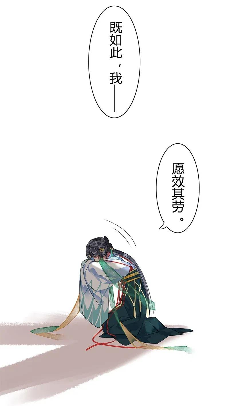 《我在皇宫当巨巨》145 既如此我们成亲 第17页