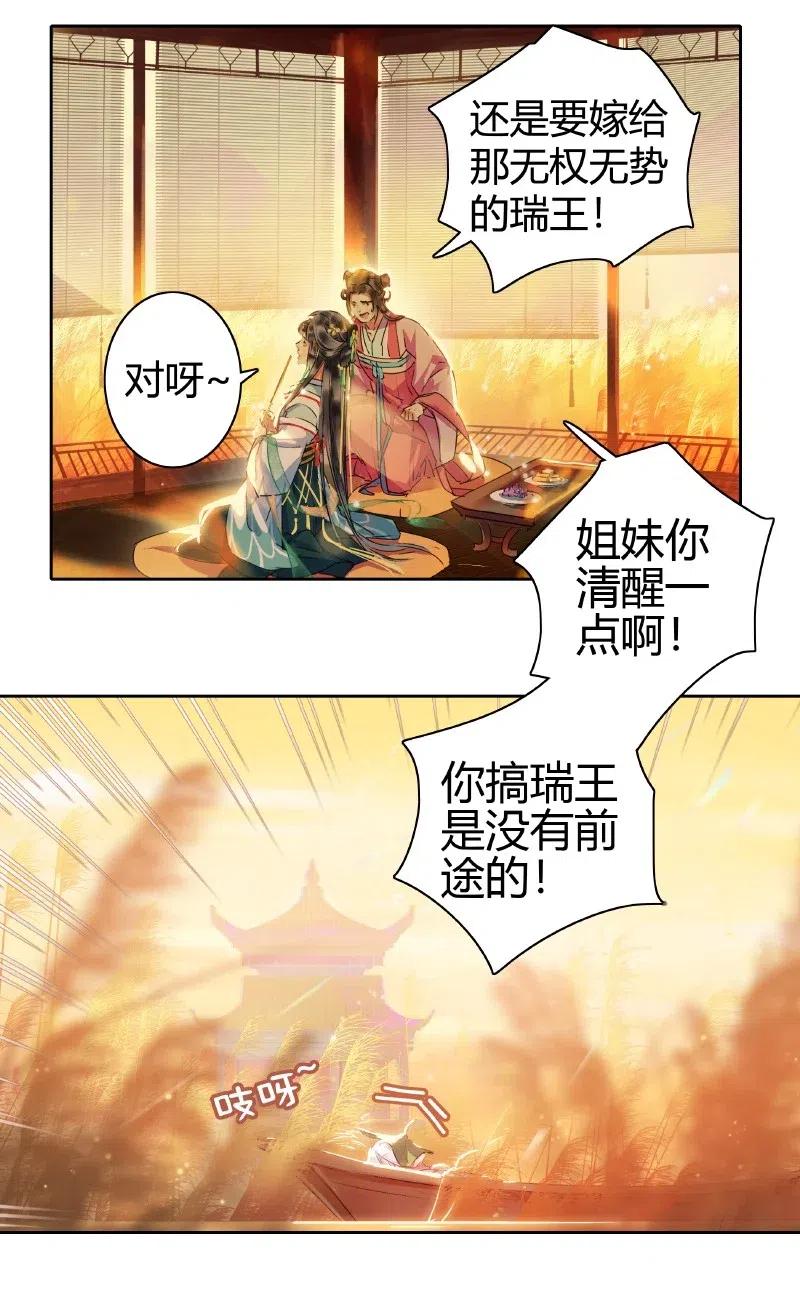 《我在皇宫当巨巨》146 病弱娇美好推到 第3页